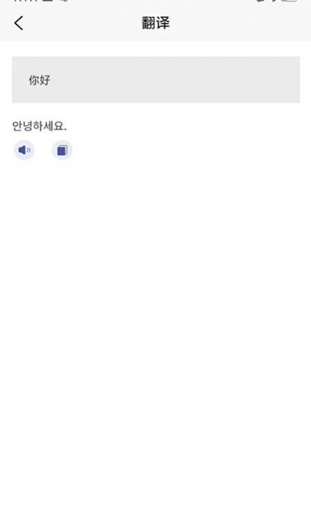 方言翻译app