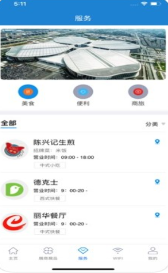 中国国际进口博览会