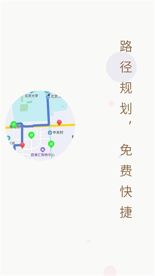 进京地图导航 1.0.4