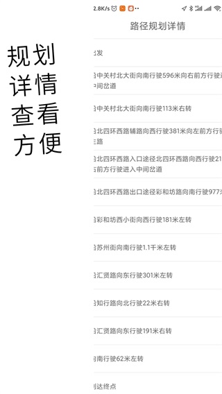 进京地图导航 1.0.4
