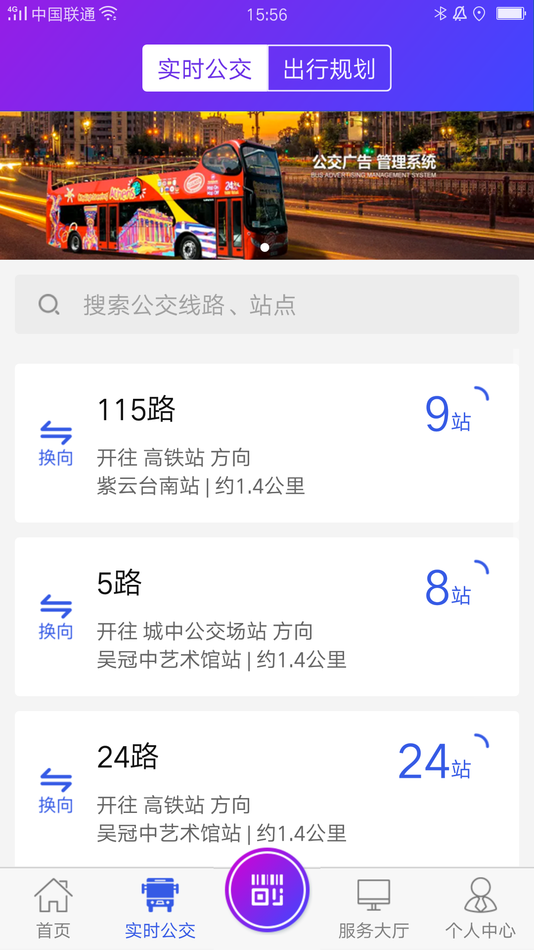 宜兴享出行最新版