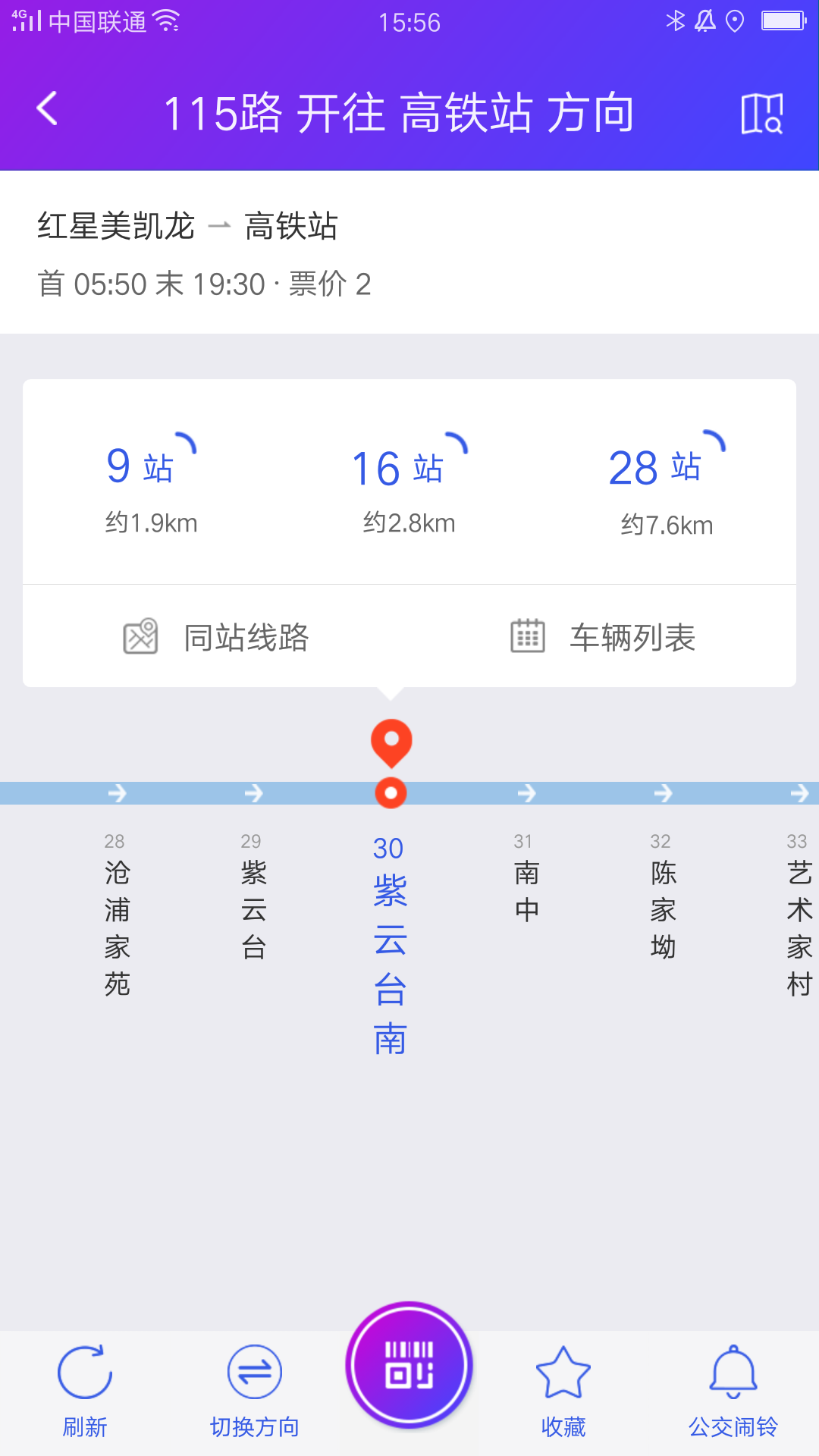 宜兴享出行最新版