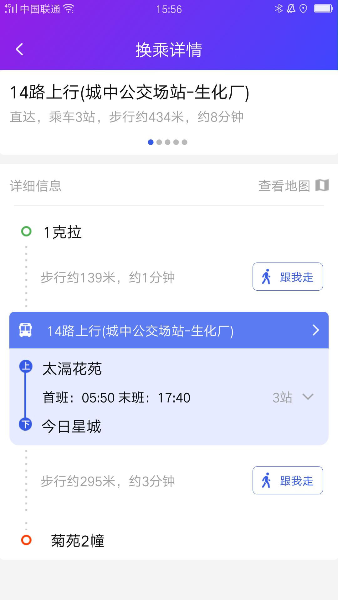 宜兴享出行最新版