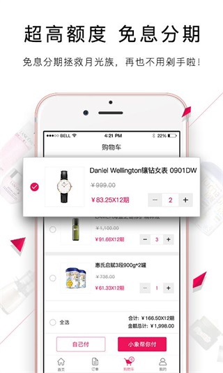 小象优品 