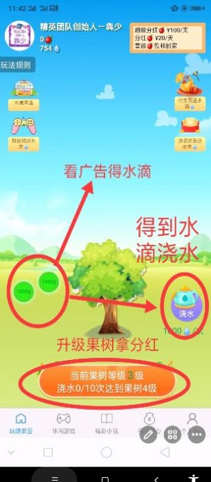 玩赚果园种植app红包版软件下载 v1.0.0