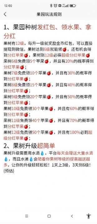 玩赚果园种植app红包版软件下载 v1.0.0