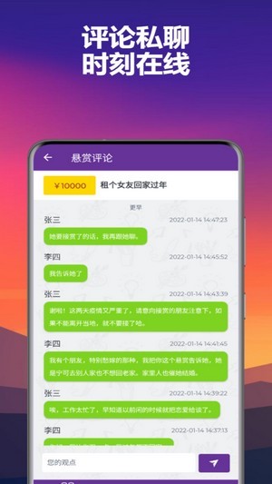 绝赏悬赏app官方版 v1.0