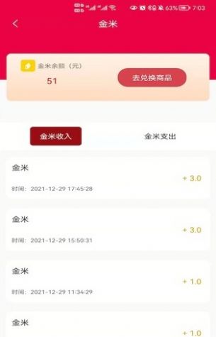下载饭票app看广告最新版软件 v1.0