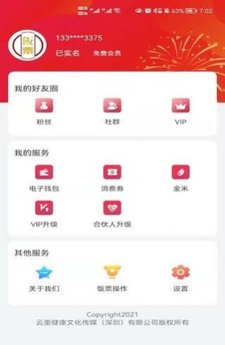 下载饭票app看广告最新版软件 v1.0