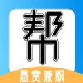 众人赚悬赏兼职app官方版下载 v1.0