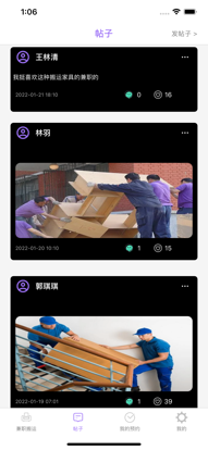众人赚悬赏兼职app官方版下载 v1.0