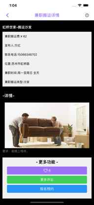 众人赚悬赏兼职app官方版下载 v1.0