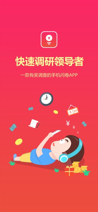 赚点app(集思吧app) 
