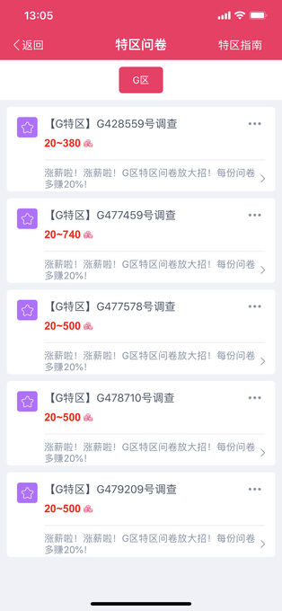 赚点app(集思吧app) 