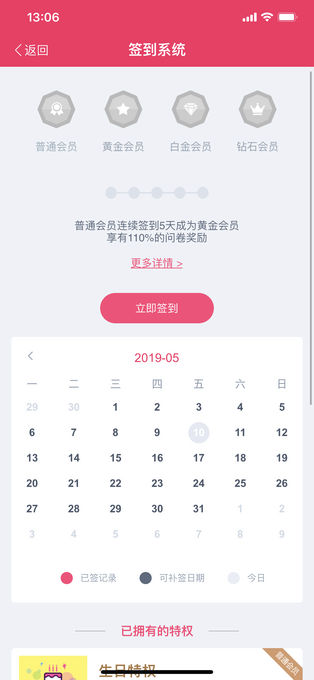 赚点app(集思吧app) 