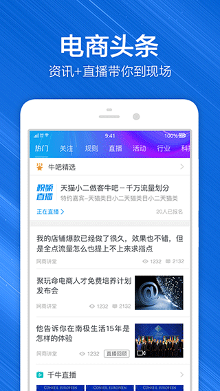 千牛app 