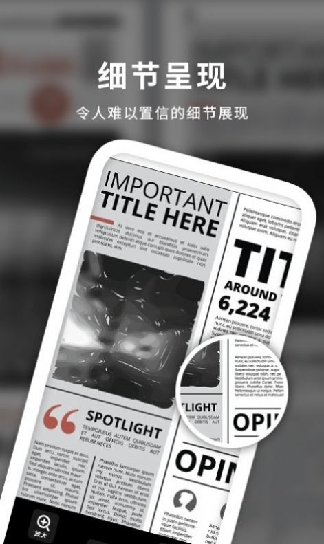 天天图文放大镜app