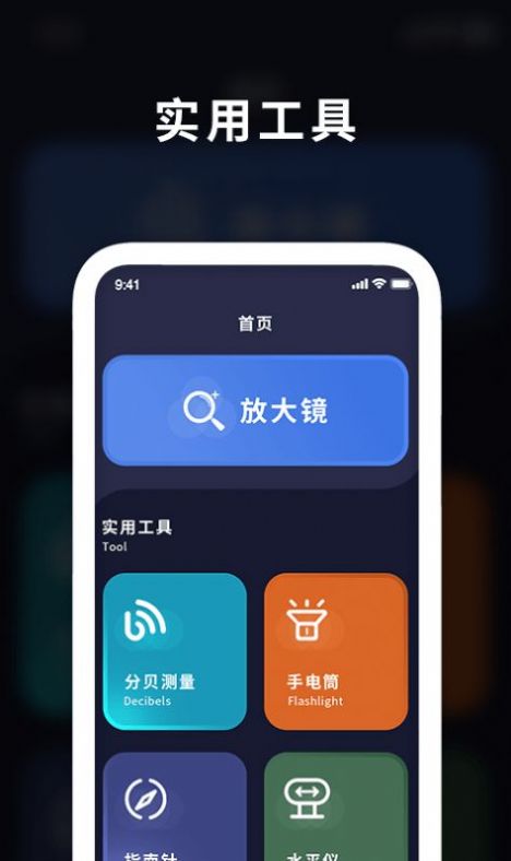 天天图文放大镜app