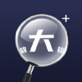 天天图文放大镜app