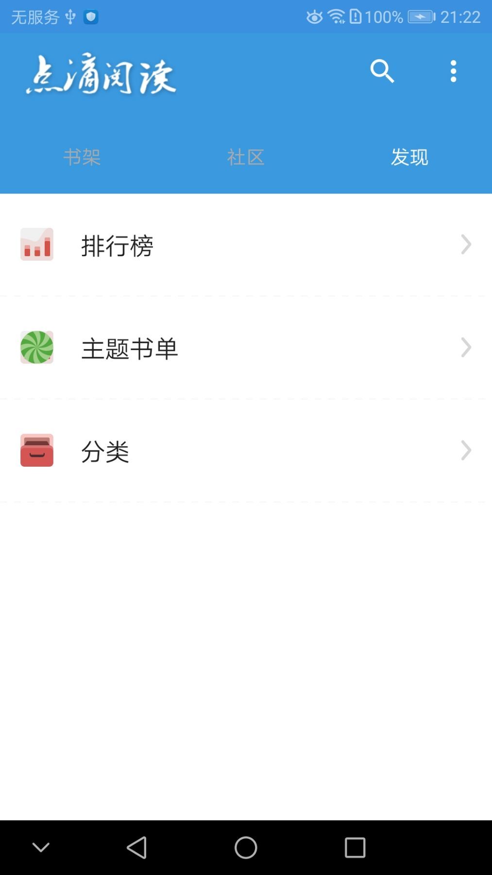 点滴阅读
