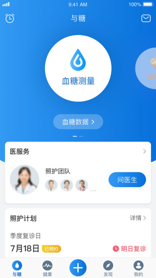 与糖最新版