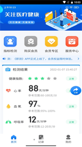 即测
