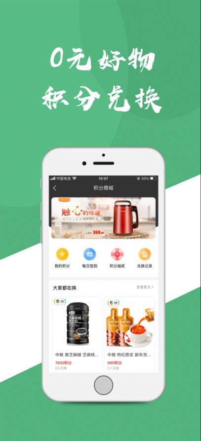 一合礼购物app手机版下载 1.0.1