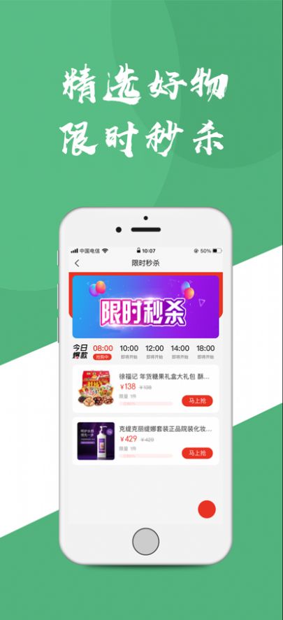 一合礼购物app手机版下载 1.0.1