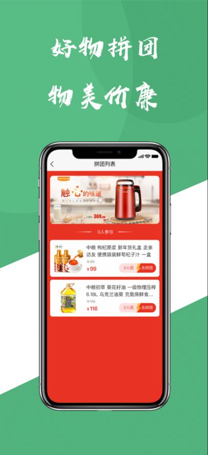 一合礼购物app手机版下载 1.0.1