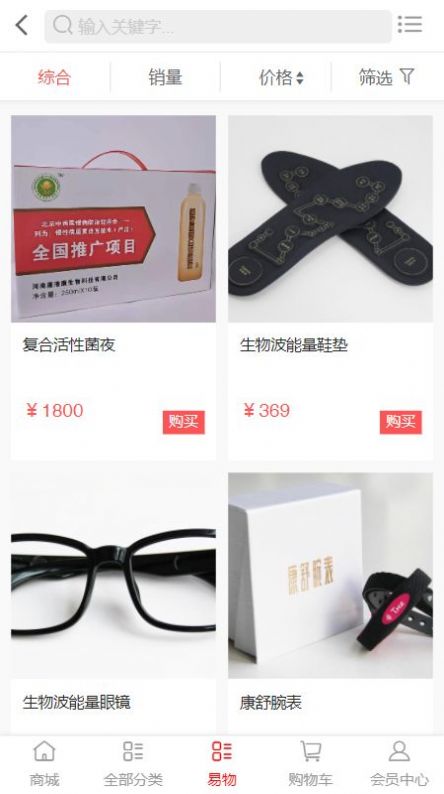 芸众惠软件
