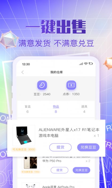 多多潮玩盲app