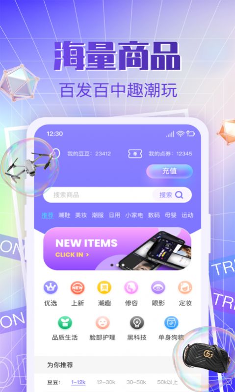 多多潮玩盲app