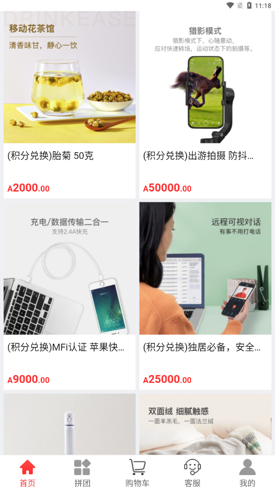 翻翻易购安卓版
