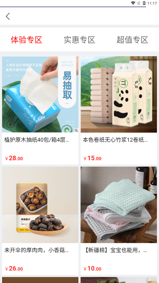 翻翻易购安卓版
