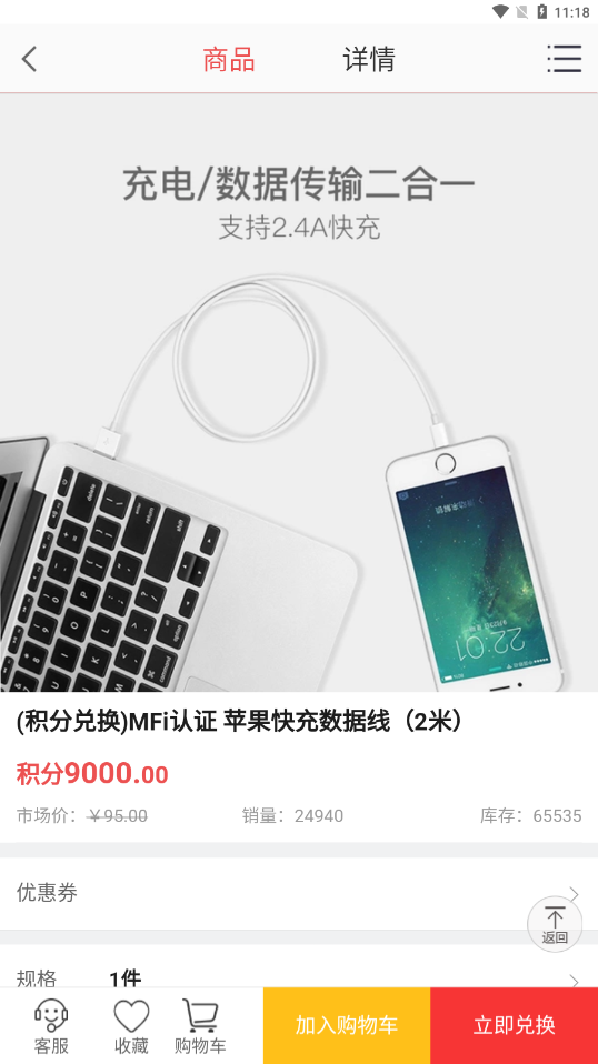 翻翻易购安卓版