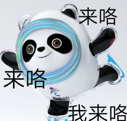 冰墩墩表情包熊猫头生成软件