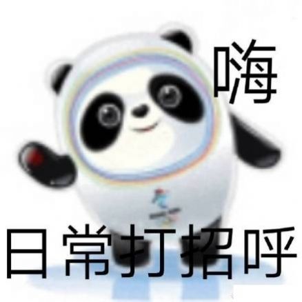 冰墩墩表情包熊猫头生成软件