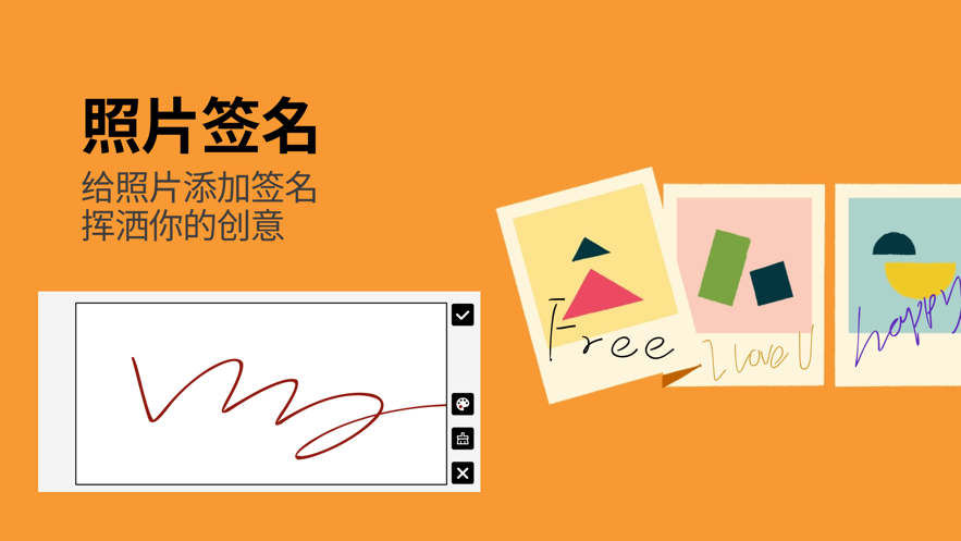 拍图立得