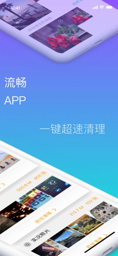 智能照片清理大师app最新版下载 1.0.0