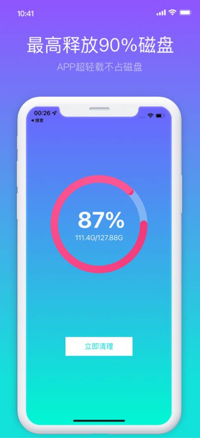 智能照片清理大师app最新版下载 1.0.0