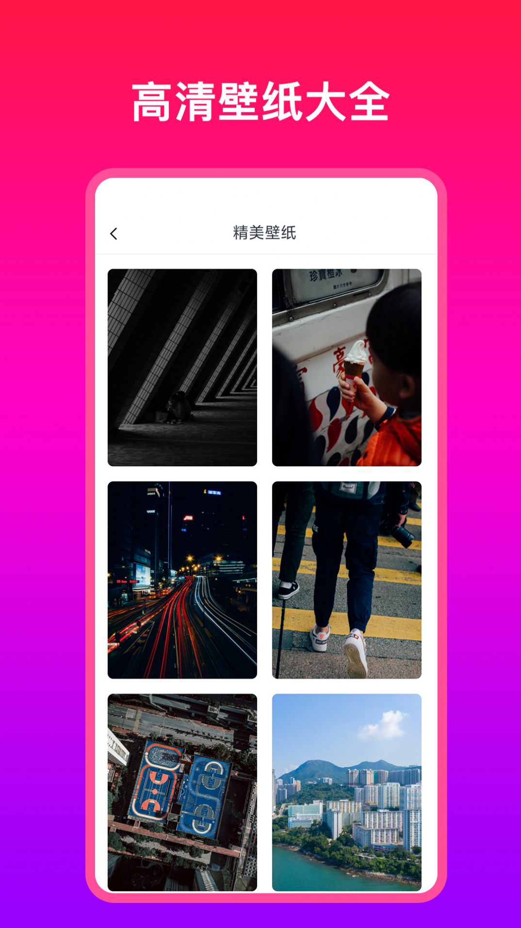 多多壁纸大全app