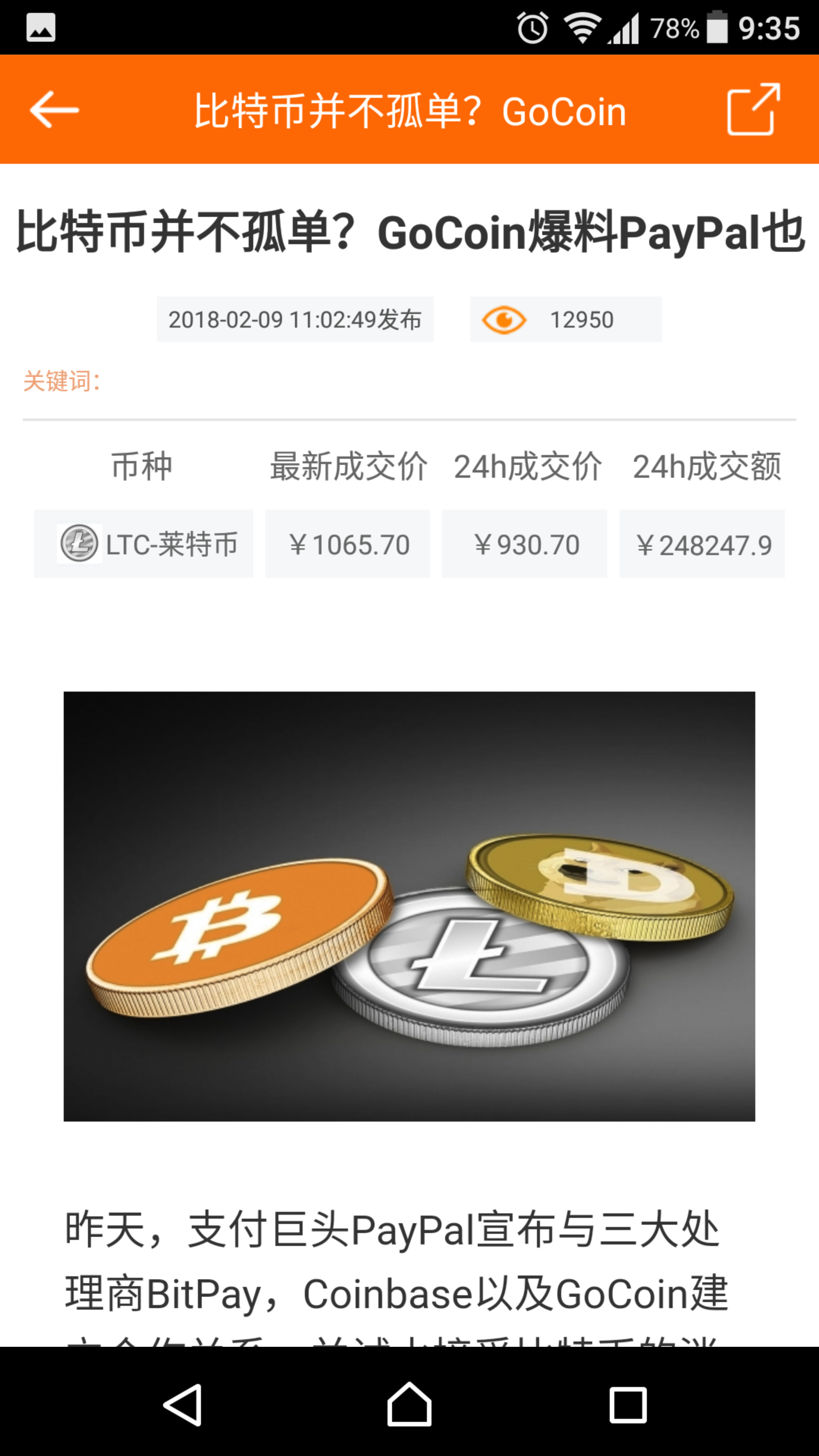 bch交易所