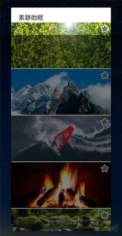 素静助眠app