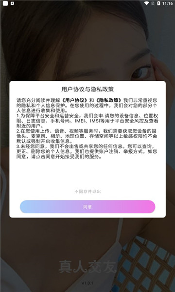 本地寻陌交友