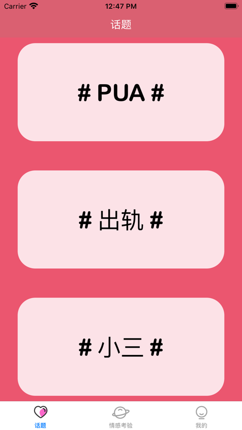 私密炮蛋