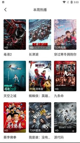 万福影院