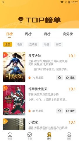 篮彩视频