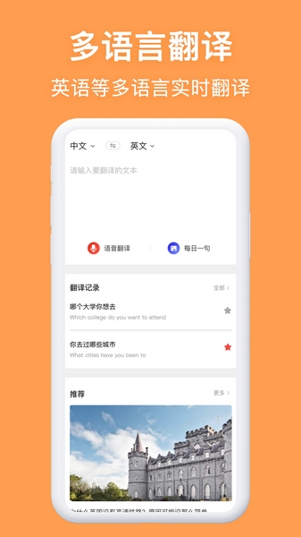 同声翻译官 