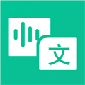 同声翻译官 