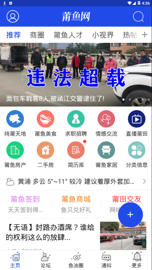 莆鱼网